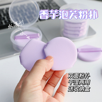 MiGooo thickened Sao chips air cushion powder puff is not easy to eat powder and water dry and wet dual-purpose giant soft pointed sponge