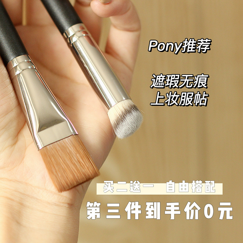 Wang Feifi 270 round head covered brush tears 191 flat flour fluid brush without powder 370 poke