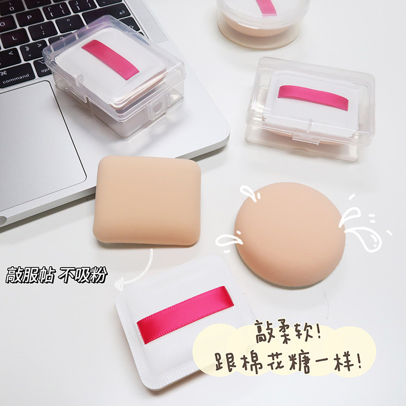 MiGooo Air Sense Cotton Candy Air Cushion Powder Puff Powder Powder Powder Powder Foundation Dry and Wet Square Thick Box