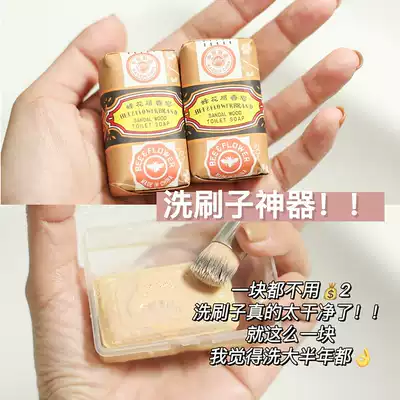 Washing brush artifact mini soap Shanghai bee flower sandalwood soap cleaning small piece portable packaging 25g delivery box