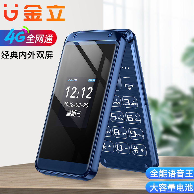 【公式旗艦店】Gionee N90 シニア向け折りたたみ式携帯電話、正規品、長時間待機、ワンタッチダイヤル、大画面、大きなフォント、大音量、中国電信4Gフルネットワークアクセス、男性と女性向けのビジネスフォン