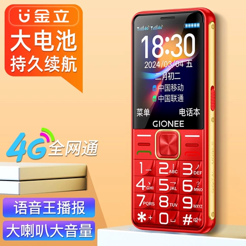 Сверхдлинный мобильный телефон для пожилых людей подходит для мужчин и женщин для школьников, официальный флагманский магазин, 17 plus, 4G, функция поддержки всех сетевых стандартов связи, широкий экран, звуковая система