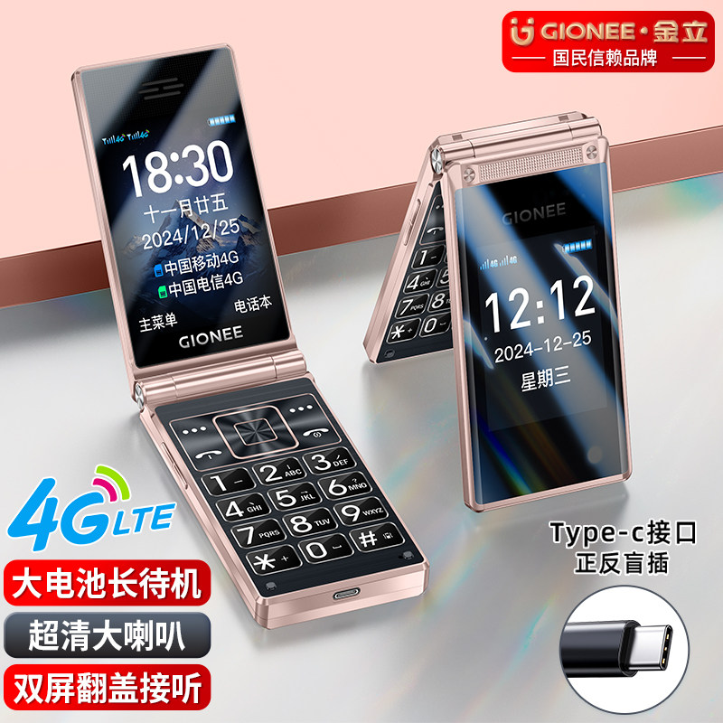 【公式旗艦店】高齢者向けGionee M36折りたたみ式携帯電話 - 正規品、長時間待機、大画面、大きな文字、4Gフルネットワーク対応、男女兼用、高齢者向けビジネススタイルキーパッド