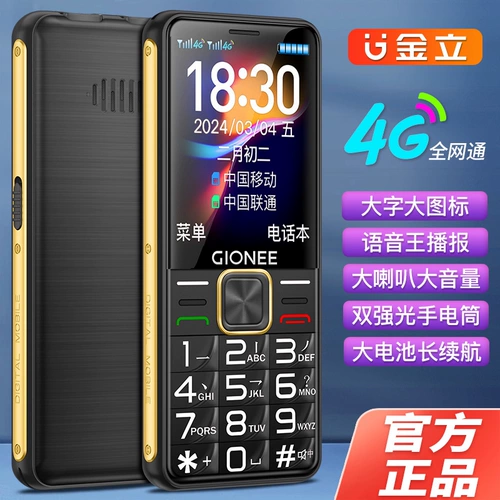Сверхдлинный мобильный телефон для пожилых людей подходит для мужчин и женщин для школьников, официальный флагманский магазин, 17 plus, 4G, функция поддержки всех сетевых стандартов связи, широкий экран, звуковая система