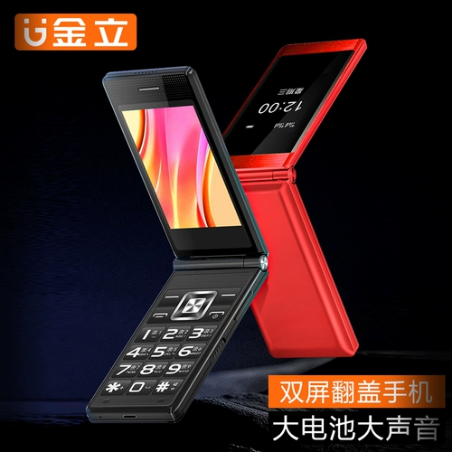Раскладной сверхдлинный мобильный телефон для пожилых людей подходит для мужчин и женщин, официальный флагманский магазин, широкий экран, звуковая система, 4G, функция поддержки всех сетевых стандартов связи, бизнес-версия