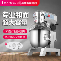 Le Chuang noodle machine Commercial kneading mixer Egg beater Fresh milk machine 7 liters automatic silent electric kitchen machine