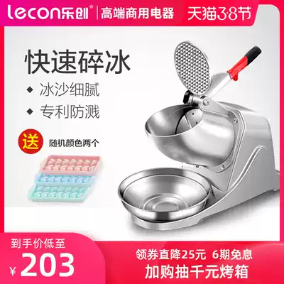 lecon commercial shaved ice machine High-power shaved ice machine smoothie machine Electric small snowflake machine smoothie machine