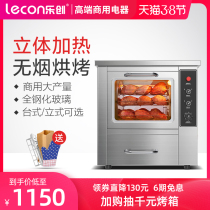 lecon Commercial baked sweet potato machine Hot baked sweet potato machine Baked corn potato street stall stove