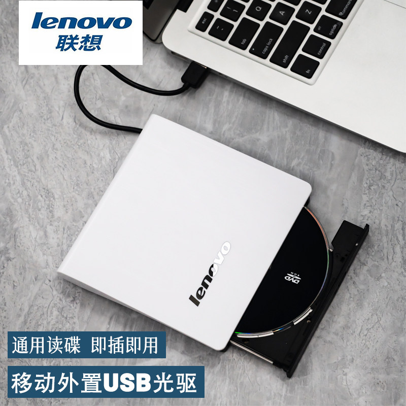 Lenovo External Optical Drive Disc Reader Disc Player Lenovo Laptop External Drive