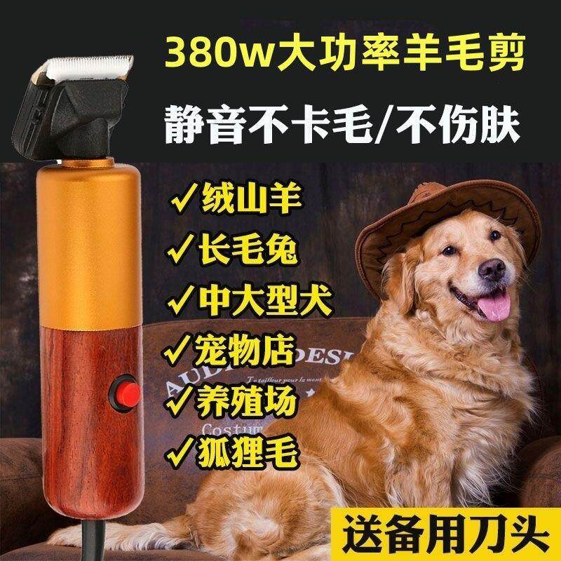 Ножницы 电动羊毛剪羊毛电推子宠物电推剪泰迪狗狗剃毛绵羊绒山羊剃毛