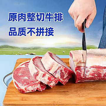 清真家用西冷菲力眼肉牛排组合[100元优惠券]-寻折猪