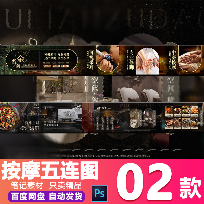 Black Gold Elegant Massage Foot Bath Spa Leisure Health Care Skincare Popular Meituan Douyin Five-Image Psd Template Black Gold Elegant Massage Foot Bath Spa Leisure Health Care Skincare Popular Meituan Douyin Five-Image Psd Template
