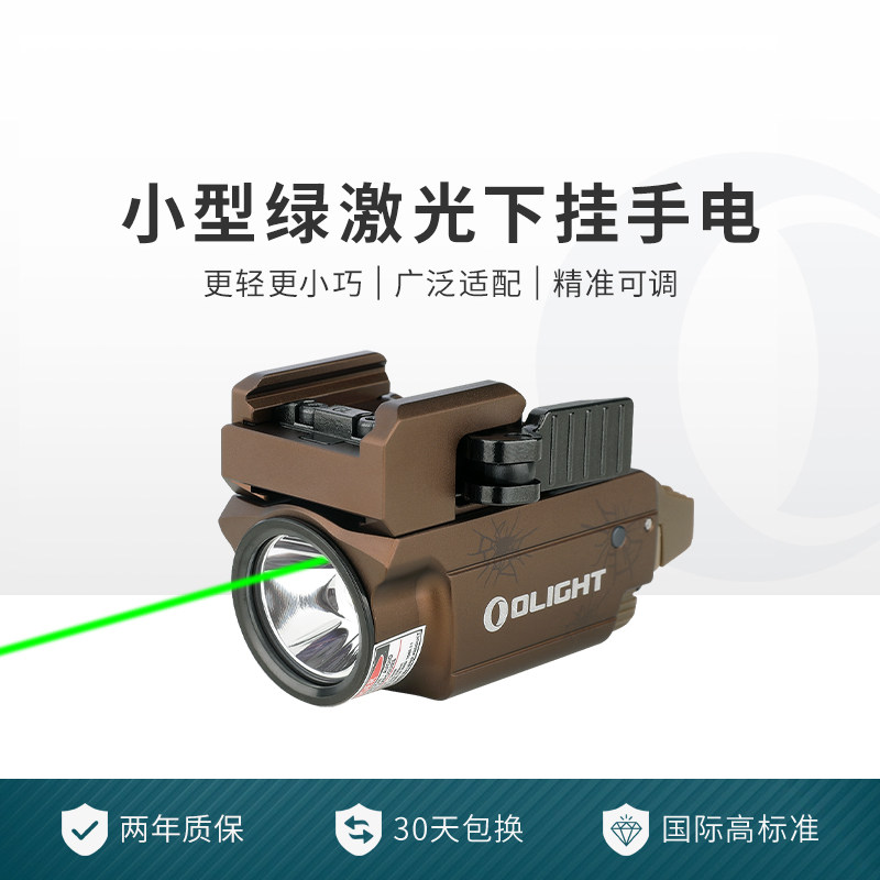 OLIGHT Baldr mini hangs lamp P1 strong light tactical flashlight outdoor laser small rapid disassembly