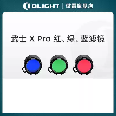 OLIGHT D40-R Red Filter D40-G Green Filter Blue Filter Samurai X PRO