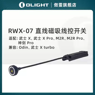 OLIGHT Ore RWX07 magnetic wire control switch tactical M2R Samurai X PRO Excalibur pro applicable