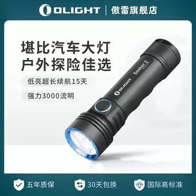 OLIGHT Seeker 2 Explorer outdoor super bright 3000 lumens strong light direct charging portable flashlight