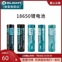OLIGHT 18650 3 7V rechargeable lithium battery with protective plate 3500mAh high capacity