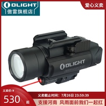 OLIGHT Baldr RL Tactical flashlight P1 quick release down light Strong light outdoor flashlight Red laser
