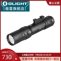 OLIGHT Odin Odin quick remove hanging light 2000 lumens strong light tactical flashlight outdoor long-range shooting