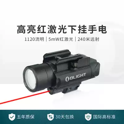 OLIGHT arre Baldr RL tactical flashlight P1 quick disassembly installation hanging light strong light outdoor flashlight red laser
