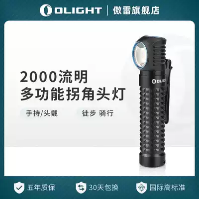 Olive Por Perun Thor 2000 lumens strong light smart straight charge corner light multifunctional outdoor headlight