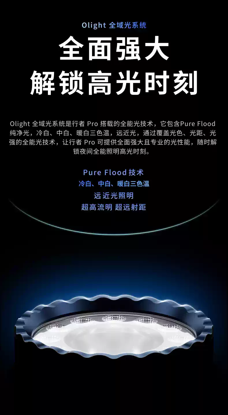 重磅新品行者pro OLIGHT傲雷户外强光超亮充电便携应急爆闪手电筒-淘宝Taobao | 天猫Tmall