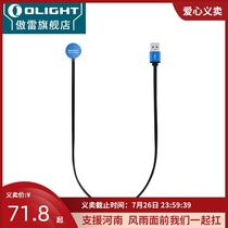 OLIGHT MCC 3 magnetic charging cable MCC 1A 2A current suitable for S1R S2R SEEKER 2 etc