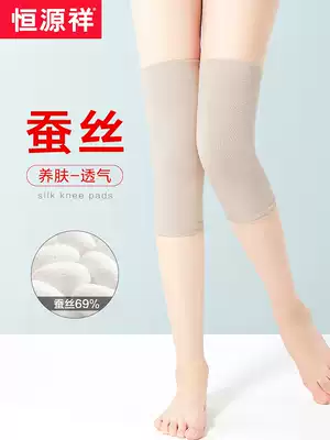 Hengyuanxiang silk knee cover summer thin warm old cold legs male Women joint summer invisible non-slip sheath
