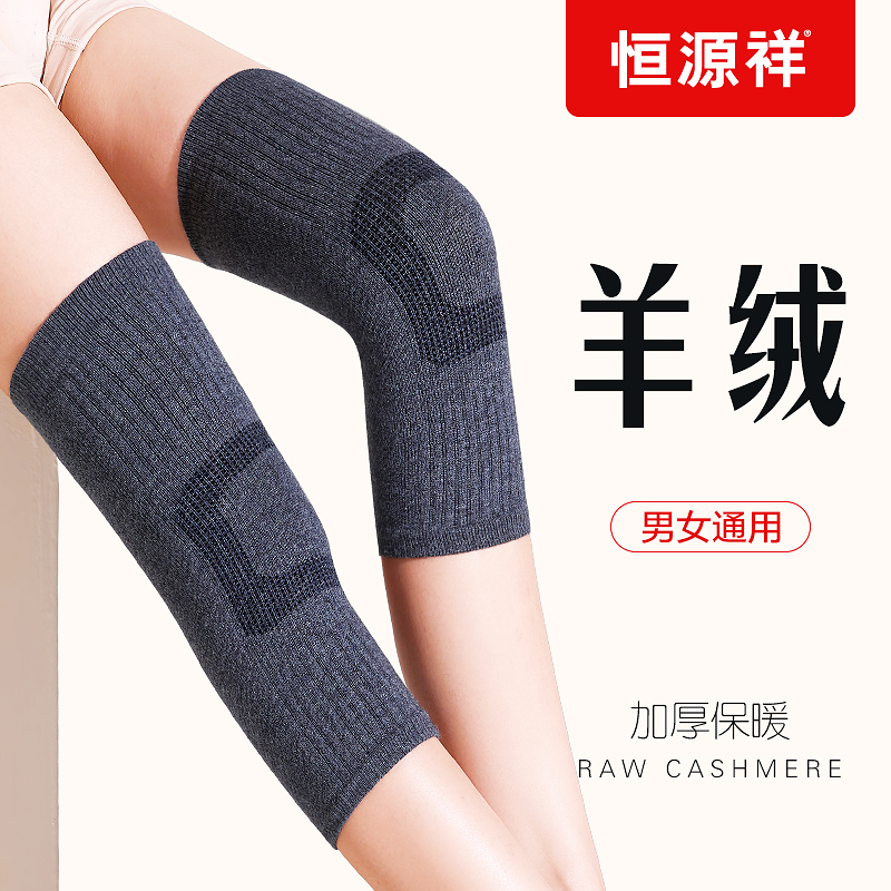 Constant Source Xiang Cashmere Kneecap Cover Warm And Old Chill Leg Men And Women's Lacquer Joint Electric Car Winter Bike Riding Sheath