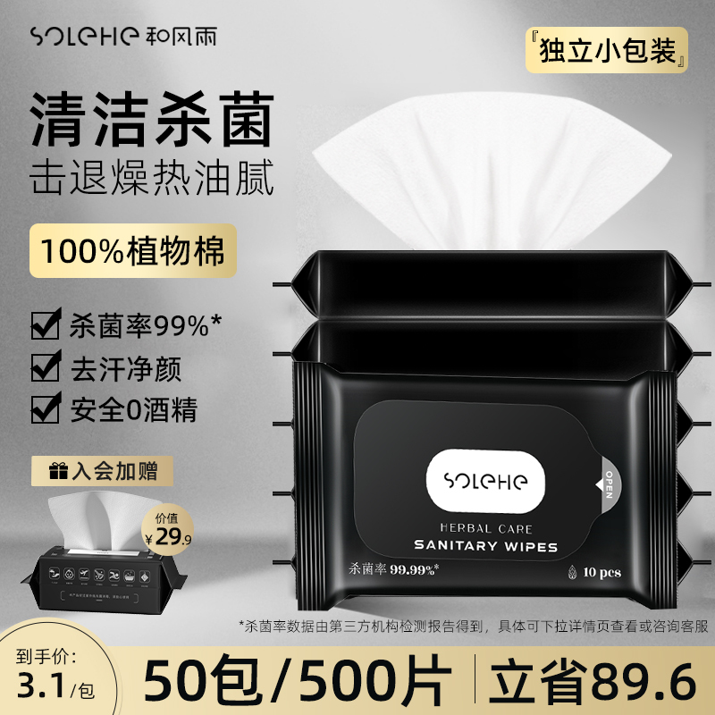 Hefengyu Men's Special Wet Wipes for Face, Pure Water Cleansing Wet Tissues, Individually Packaged, Portable, Sterilizing, for Face Washing Hefengyu Men's Special Wet Wipes for Face, Pure Water Cleansing Wet Tissues, Individually Packaged, Portable, Sterilizing, for Face Washing