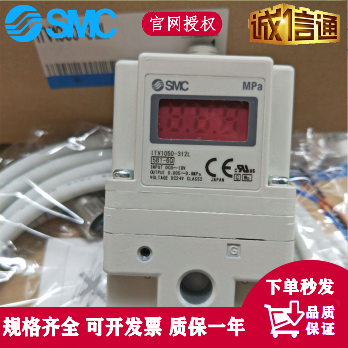 SMC proportional valve ITV1050 2050 3050-312L 012N laser cutting machine SMC Electric proportional valve-Taobao