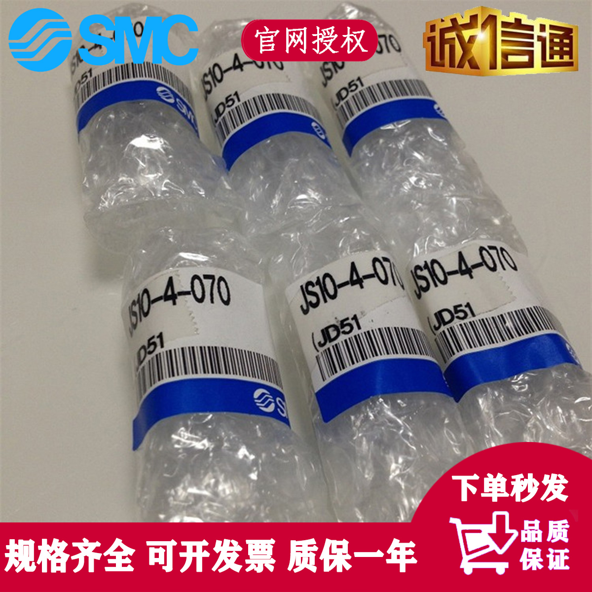 SMC floating joint JS10-4-070 new original