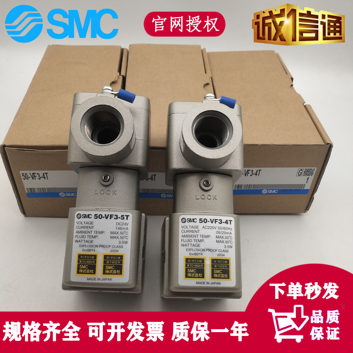 SMC explosion-proof solenoid 50-VFE3130-5T-02 50-VFE3130-5T-02 50-VPE542-5TD-02A 50-VF3-5T 4T
