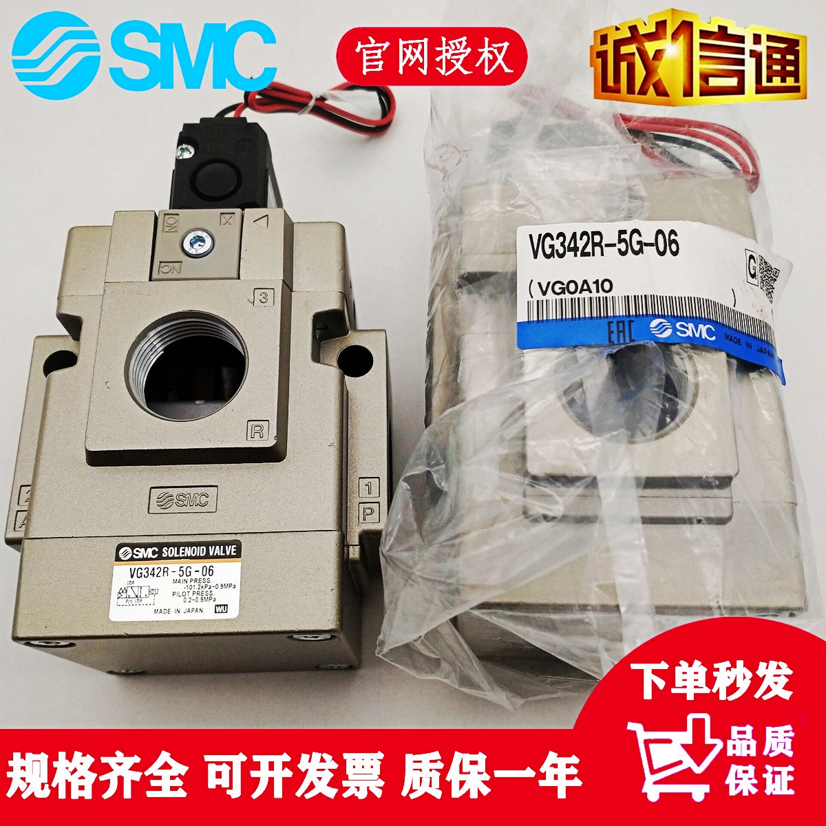 SMC solenoid valve VG342R-5G 5D 5DZ-04 5DZ-04 06 10 VG342-4G 4DZ-04A 06A 10A