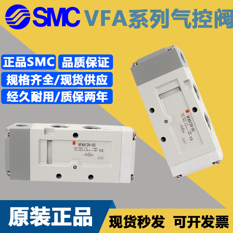 SMC original air control valve VFA5220-03 VFA5120-03 VFA3130-02 spot supply