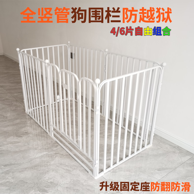 Pet Dog Fencing Indoor Dog Fencing Small Dog Medium Dog Large Dog Defense Jailbreak Kirky Border Shepherd Dog Chai Dog