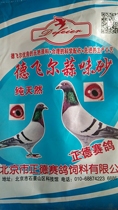 Delpher garlic health care sand pigeon racing pigeon supplies pigeon food pigeon supplies pigeon feed nutrition calcium supplement