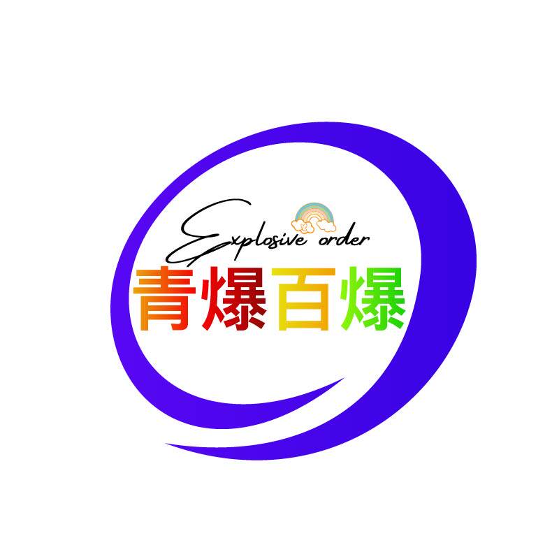 青爆百爆玩具店