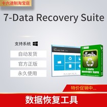 7-Data Recovery Suite Registration Code Misdeletion Misform Multifunction Data Recovery Tool