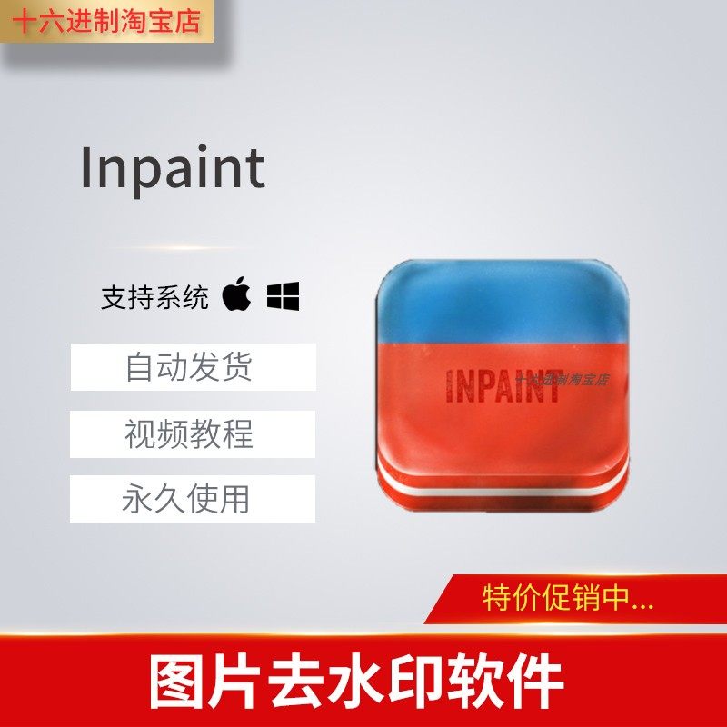 Image Dewatermark Software Photo Remove Watermark Inpaint 8 1 Register Code Send video tutorial