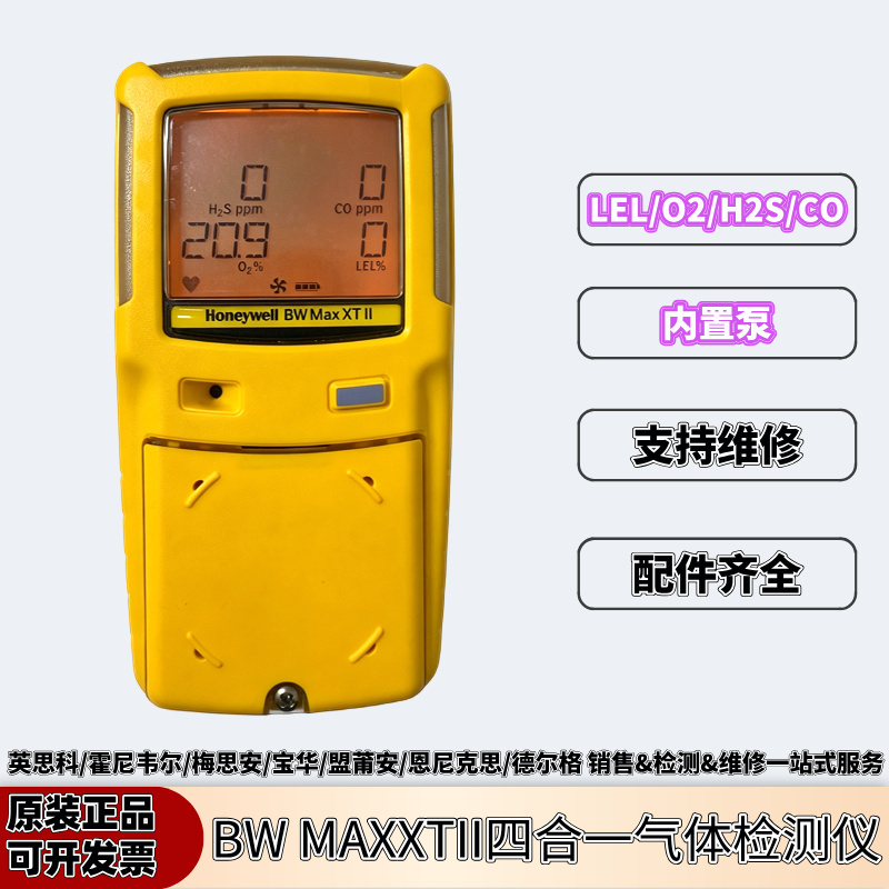 Honeywell Maxxtii Pump-Type Four-In-One Gas Detector Xt-Xwhm-Y-3C Gas Detector Honeywell Maxxtii Pump-Type Four-In-One Gas Detector Xt-Xwhm-Y-3C Gas Detector