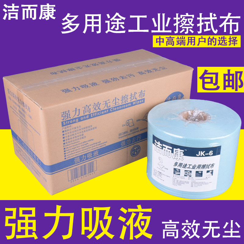 Special multi-purpose industrial wipe cloth large roll non-woven oil-absorbing paper car film 20*38 instead of DuPont