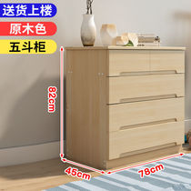 Solid wood chest chest simple modern locker bedroom multifunctional combination drawer cabinet storage cabinet living room chest