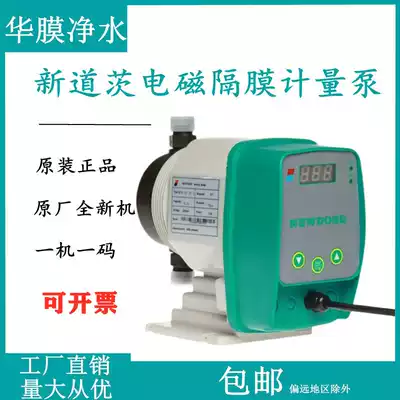 NEWDOSE NEWDOSE metering pump Corrosion-resistant acid and alkali scale inhibitor quantitative dosing pump DFD electromagnetic diaphragm metering pump