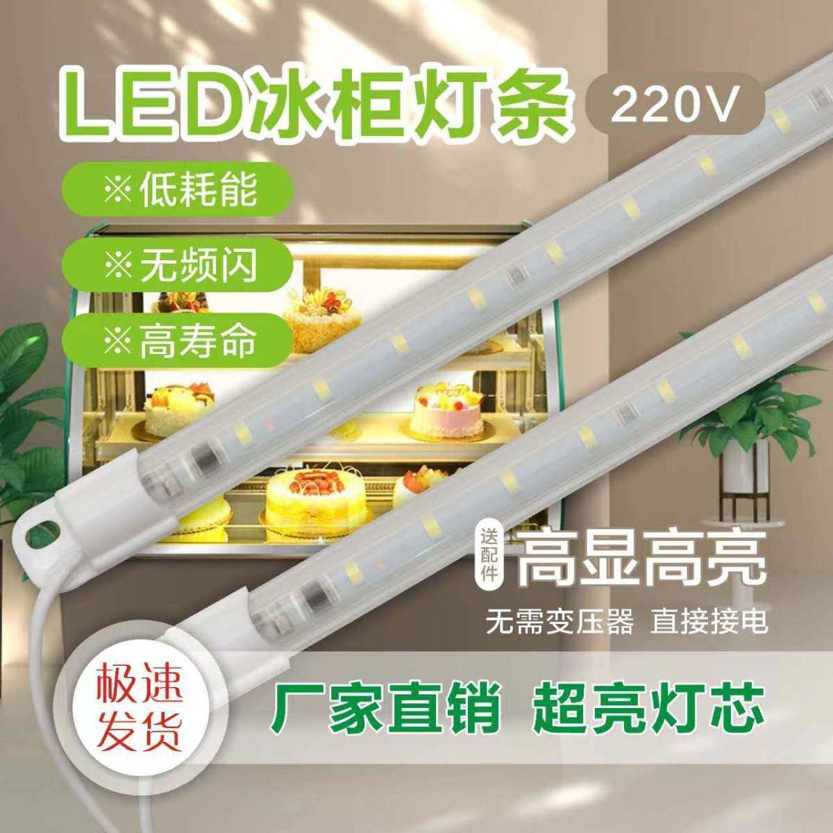 220 В прямая подключаемая декоративная подсветка витринного шкафа light bar длинная полоса светодиодного освещения super bright hard light bar водонепроницаемая светодиодная подсветка