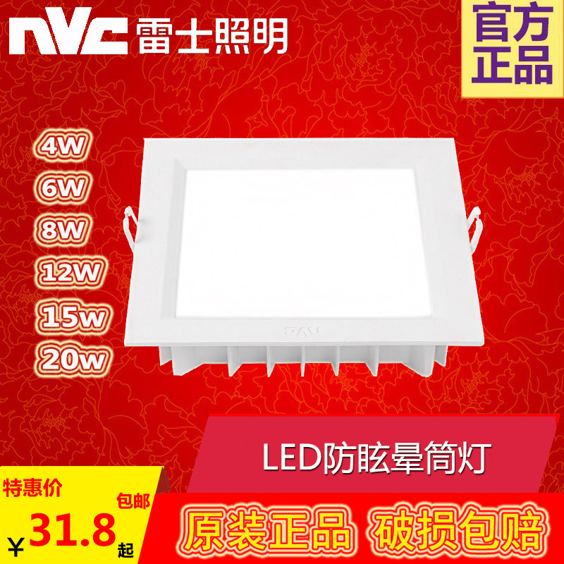The Thunder LED cylinder light thin section square 3cm NLED92925R NLED92925R 9293R 9294R 9295 9294R 9296R