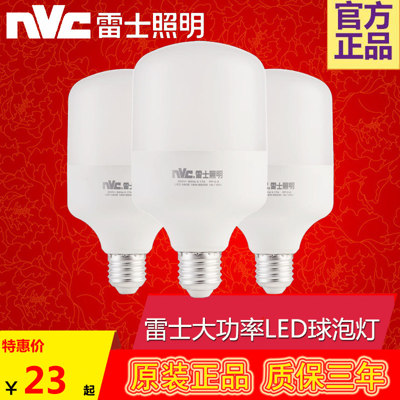 Raj Light series LED bulb E27 large screw mouth high power ultra bright 18w24w30w36w45 watts