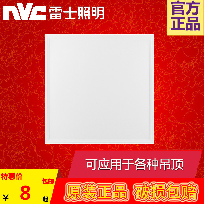Rye LED light disc 600x600 all-in-one negatives LED soft light flat lamp disc NLED4103 NLED4104