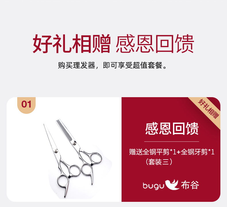 美的旗下 布谷 充插两用理发器 7级防水 全身水洗 图2