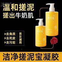 i is a universal exfoliating scrub for men and women a special scrub to remove goosebumps and remove dead skin cells.